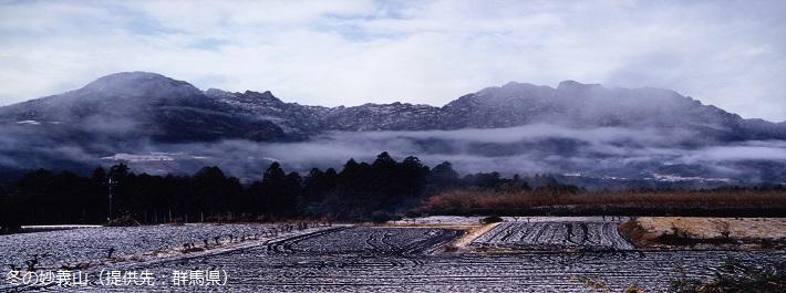 冬の妙義山